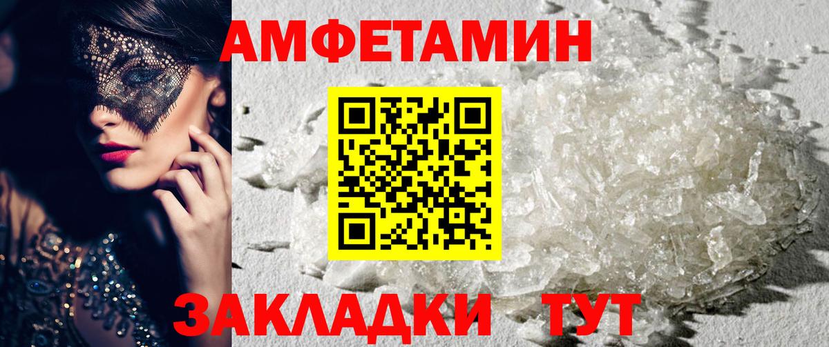 Амфетамин VHQ  Губаха 