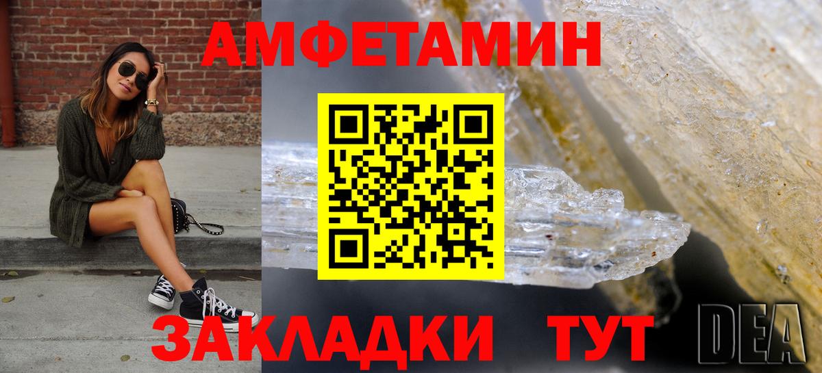 АМФ Розовый  АМФЕТАМИН  Губаха  Вход с VPN 