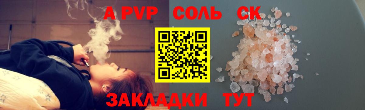 A-PVP СК КРИС  A-PVP Соль  Губаха  Вход с VPN  Alpha-PVP  A PVP мука 