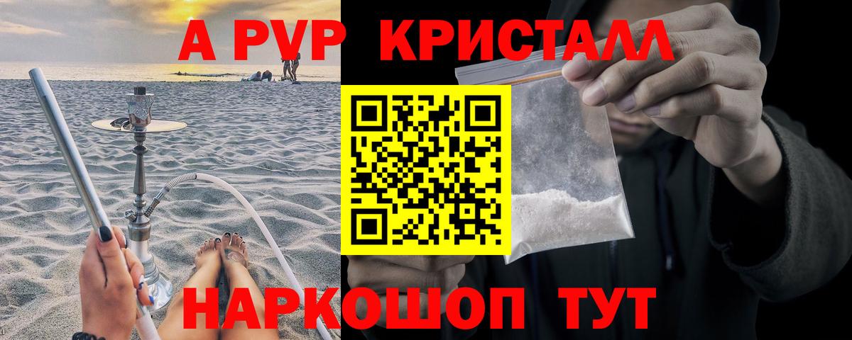 Alpha PVP мука  А ПВП  Губаха 