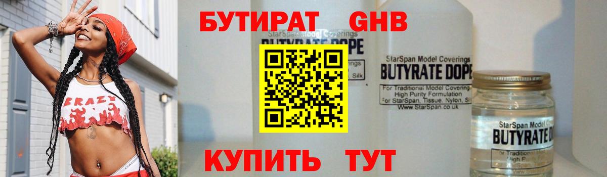 Губаха  БУТИРАТ буратино  Вход с VPN 