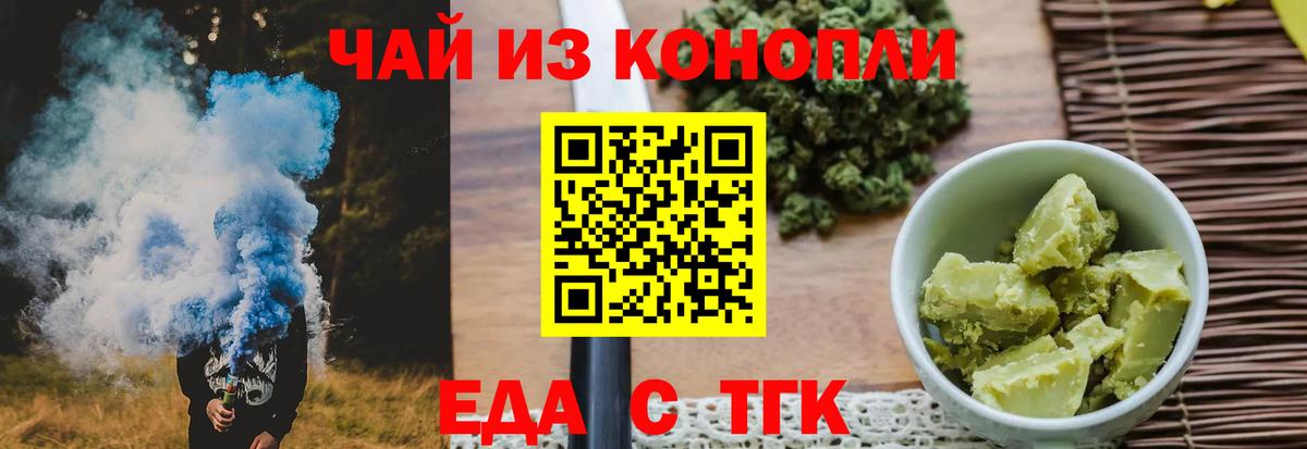 Губаха  Canna-Cookies конопля  Вход с VPN 