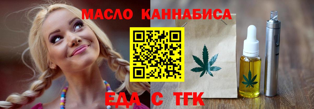 Еда ТГК конопля Губаха