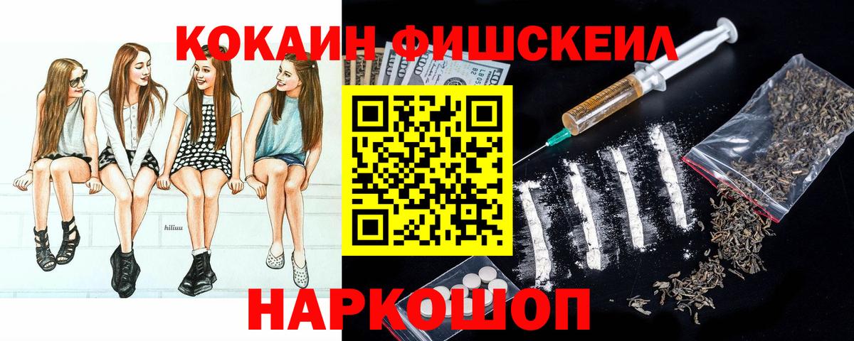 Губаха  Cocaine 98%  Вход с VPN  КОКАИН FishScale 