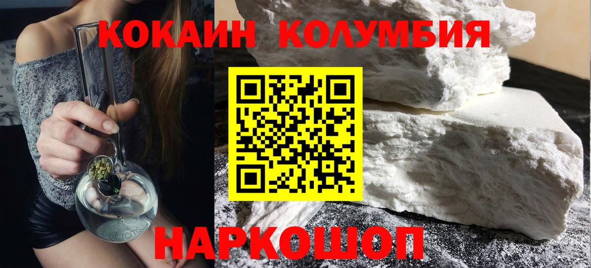 КОКАИН Боливия  КОКАИН  Губаха 