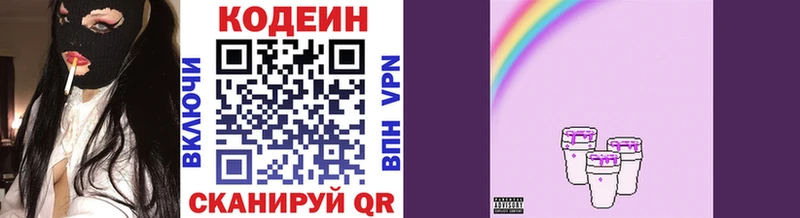 Кодеин Purple Drank  ссылка на мегу ТОР  Губаха  закладки 