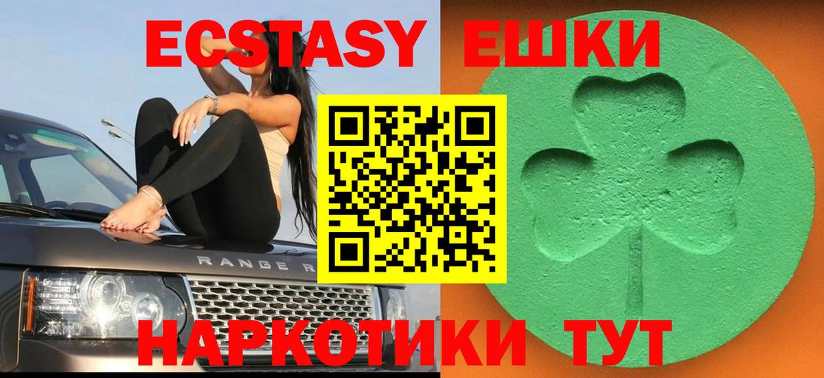 Ecstasy 250 мг  Вход с VPN  даркнет сайт  Губаха  ЭКСТАЗИ 