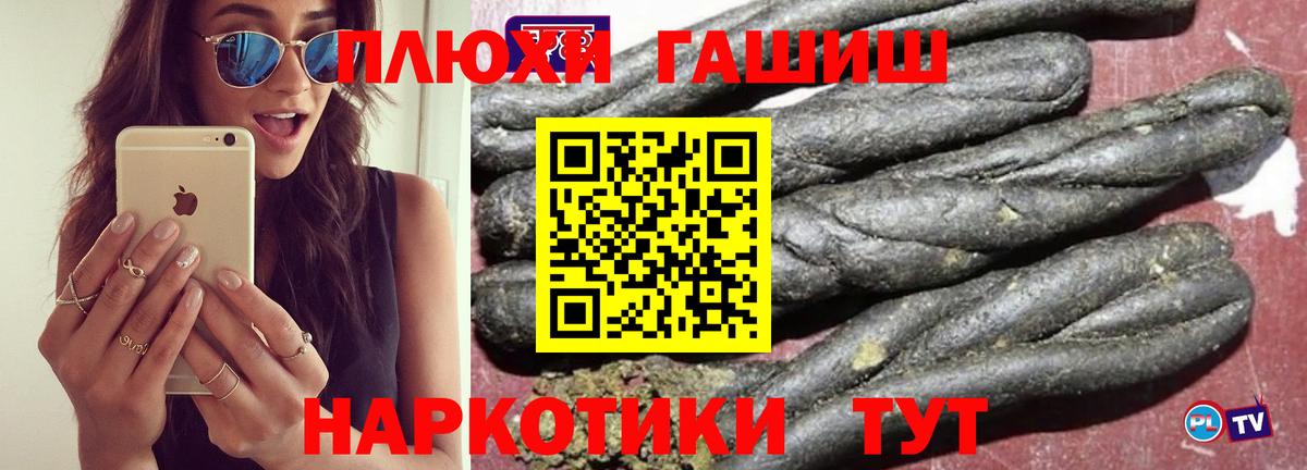 ГАШИШ хэш Губаха