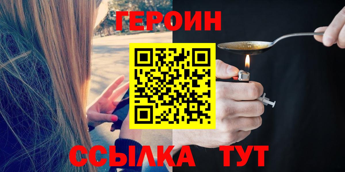 Губаха  ГЕРОИН афганец  Вход с VPN 