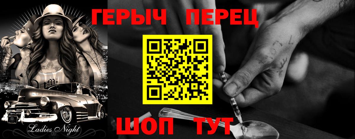 ГЕРОИН герыч Губаха