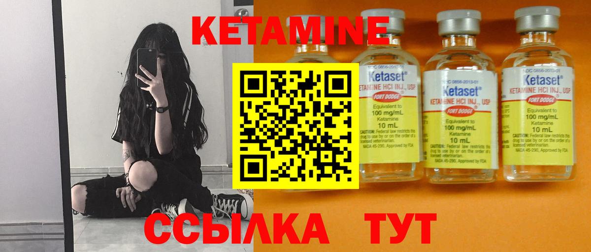 это телеграм  КЕТАМИН ketamine  Вход с VPN  Губаха 