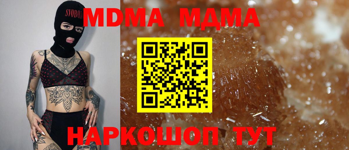 МДМА Molly  Вход с VPN  МДМА VHQ  Губаха 