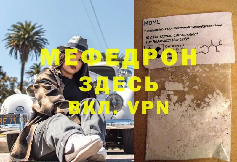 Мефедрон mephedrone  Губаха 