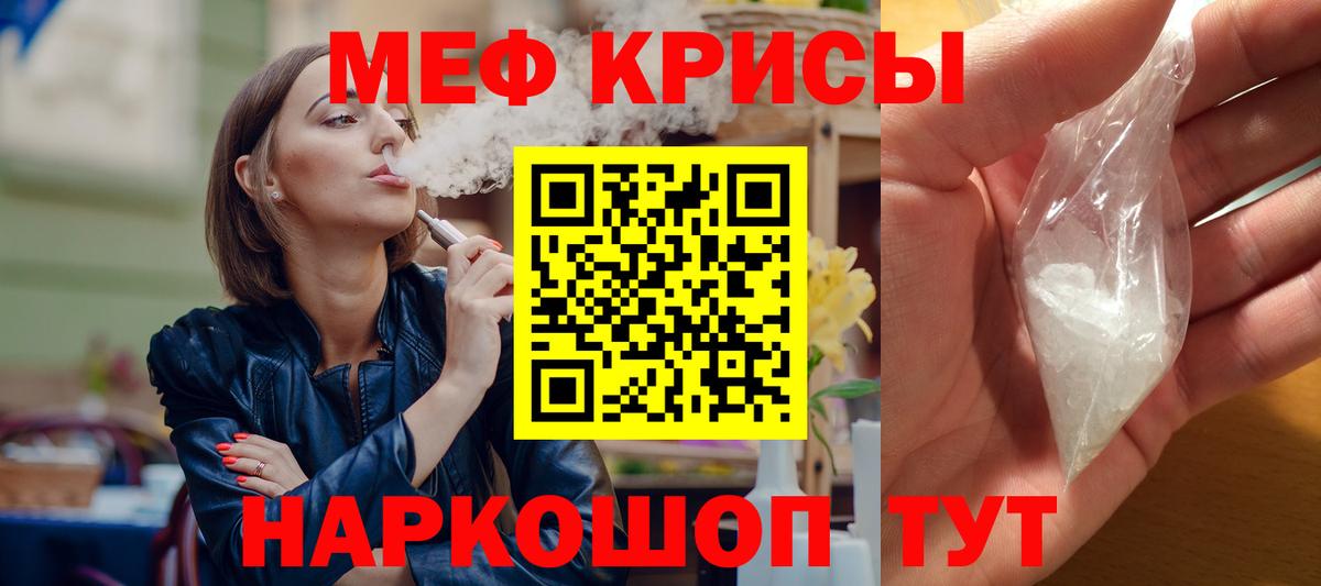 Меф  Губаха  Меф мяу мяу  Меф 4 MMC 