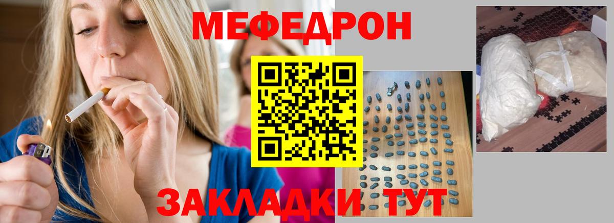 Меф мяу мяу Губаха