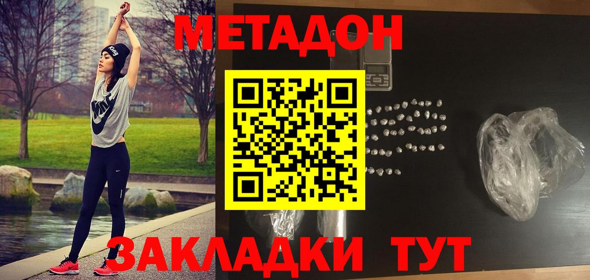 МЕГА зеркало  маркетплейс состав  Метадон кристалл  Губаха 