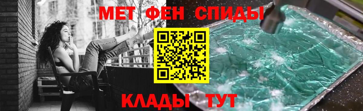 МЕТАМФЕТАМИН Декстрометамфетамин 99.9% Губаха