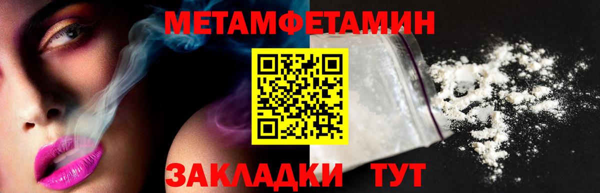 МЕТАМФЕТАМИН витя Губаха
