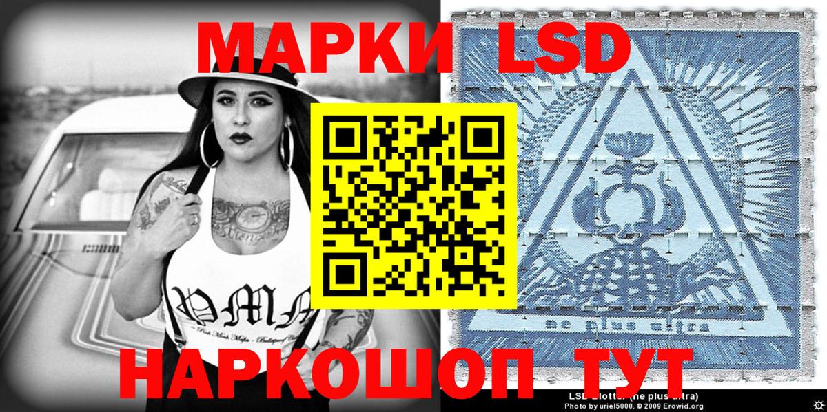 Марки 25I-NBOMe 1500мкг Губаха