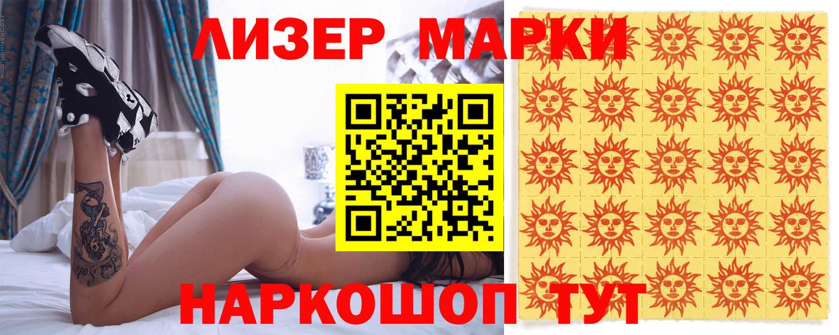 Наркотические марки 1,8мг  Вход с VPN  Губаха 