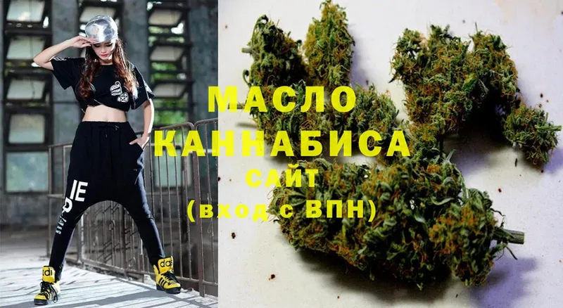 где найти   Губаха  ТГК THC oil 