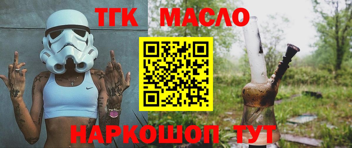 Дистиллят ТГК Wax  Вход с VPN  Губаха 