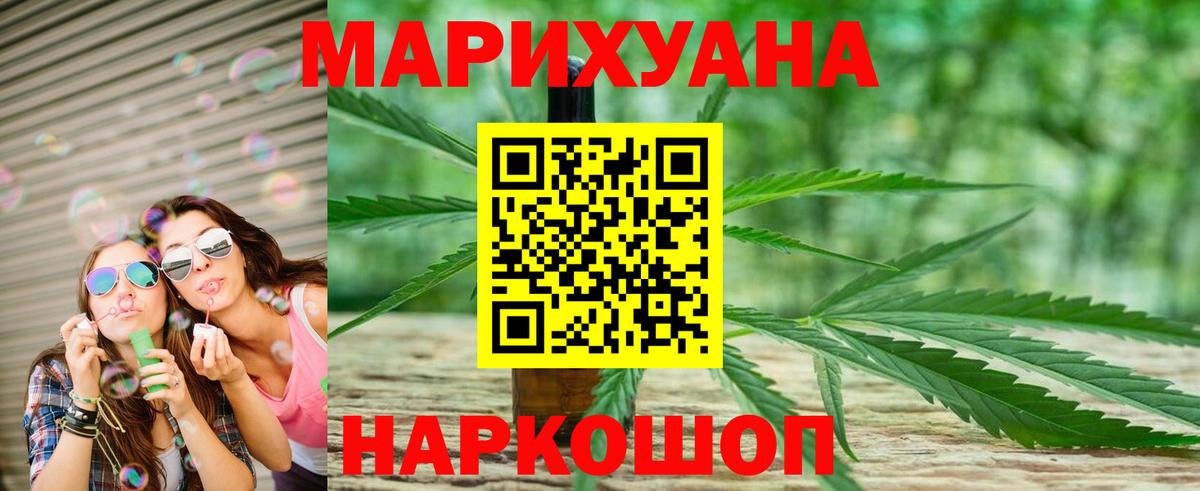 МАРИХУАНА Ganja Губаха