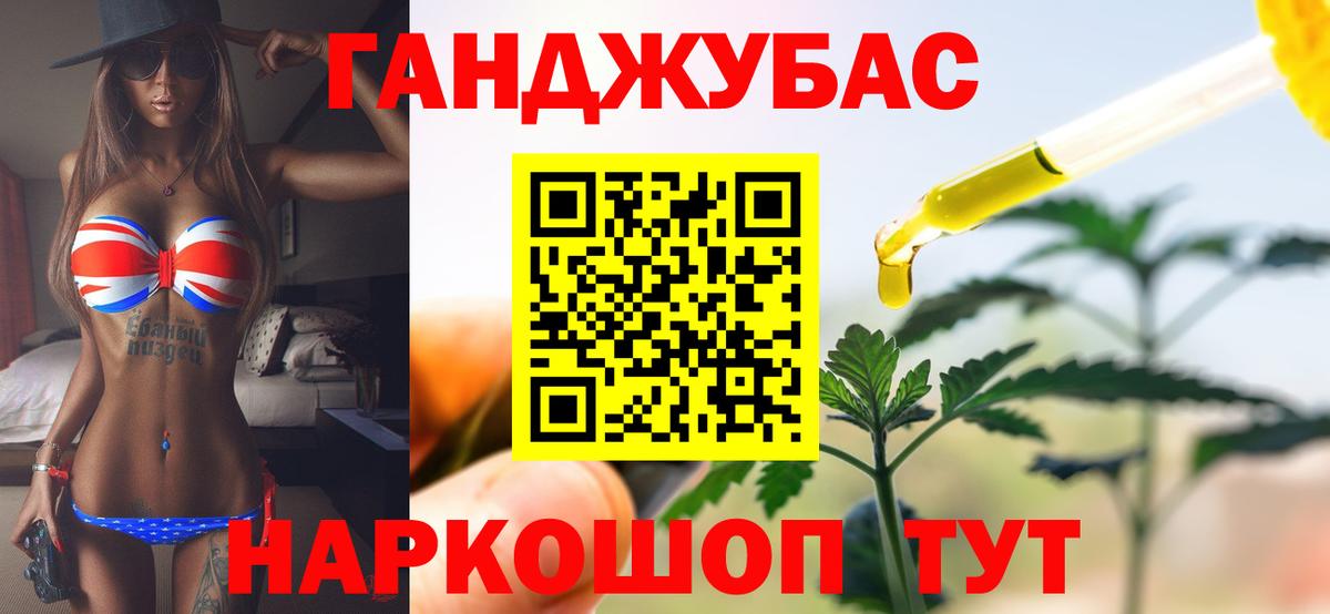 МАРИХУАНА конопля Губаха